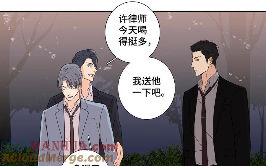 请别随便打开兽笼 第6话 各走各的 第58页