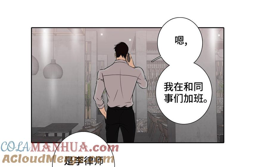 请别随便打开兽笼 第6话 各走各的 第13页
