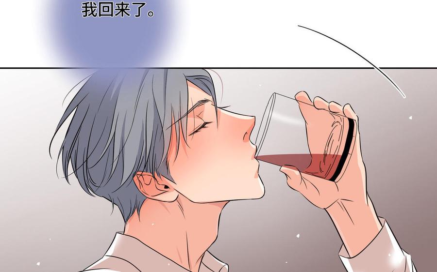 请别随便打开兽笼 第6话 各走各的 第51页