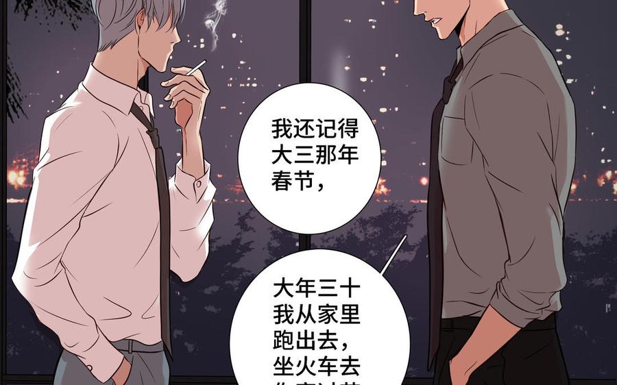 请别随便打开兽笼 第6话 各走各的 第23页