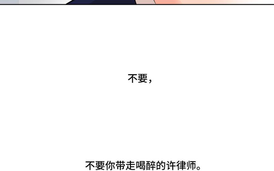 请别随便打开兽笼 第6话 各走各的 第75页