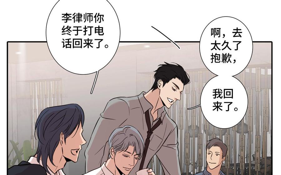 请别随便打开兽笼 第6话 各走各的 第48页