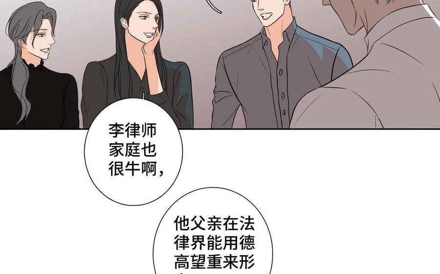 请别随便打开兽笼 第6话 各走各的 第15页