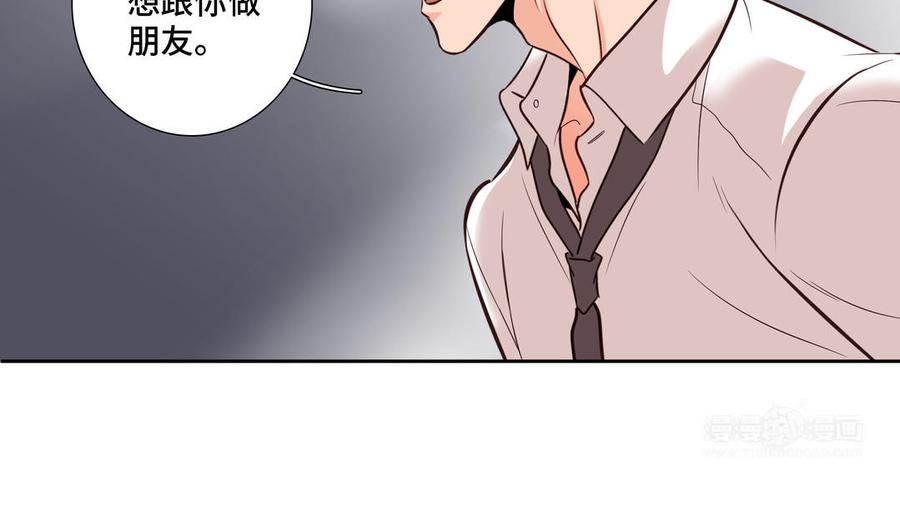 请别随便打开兽笼 第6话 各走各的 第44页