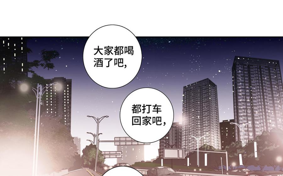 请别随便打开兽笼 第6话 各走各的 第56页