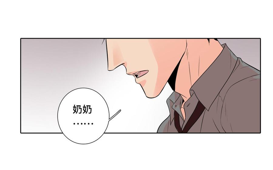请别随便打开兽笼 第6话 各走各的 第21页
