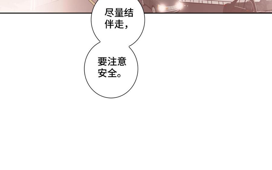 请别随便打开兽笼 第6话 各走各的 第57页
