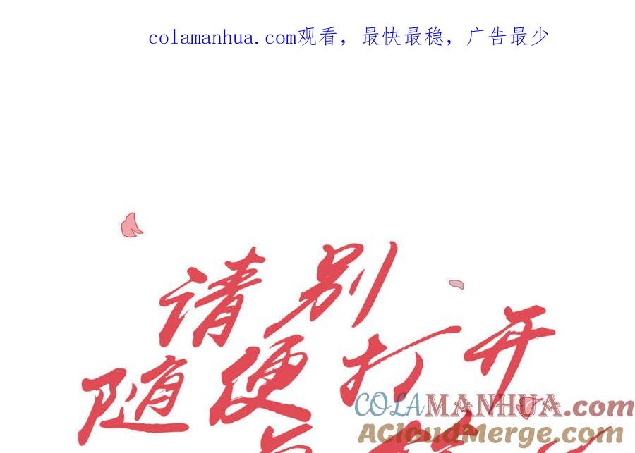 请别随便打开兽笼 第6话 各走各的 第1页