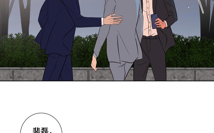 请别随便打开兽笼 第6话 各走各的 第71页