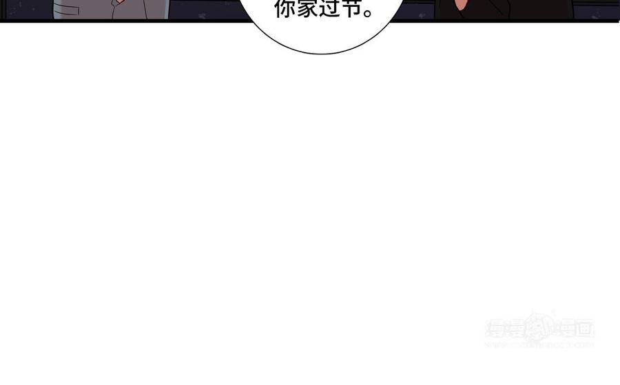 请别随便打开兽笼 第6话 各走各的 第24页