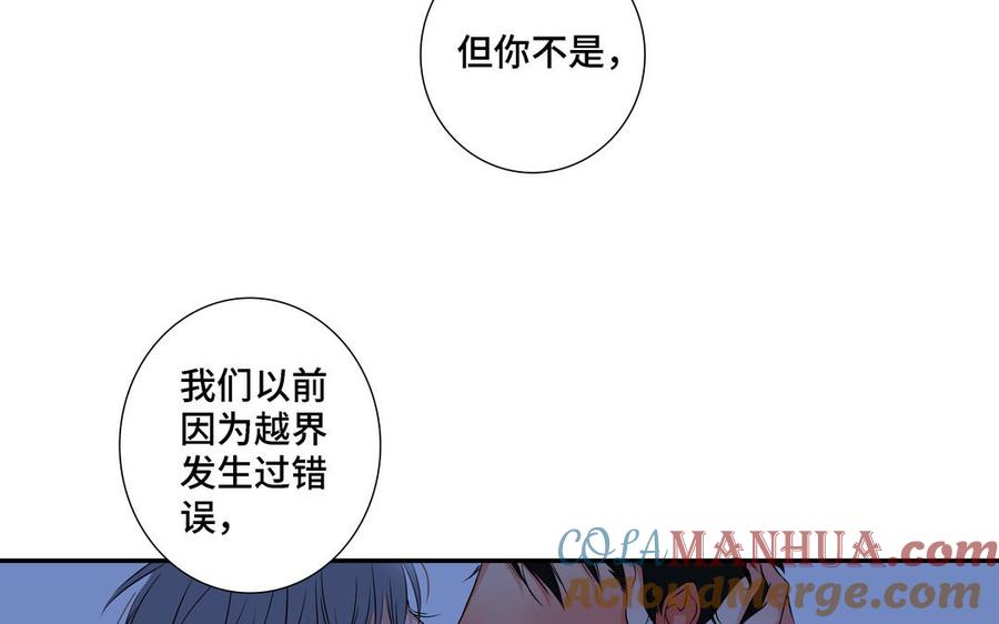 请别随便打开兽笼 第6话 各走各的 第40页