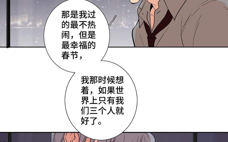 请别随便打开兽笼 第6话 各走各的 第26页