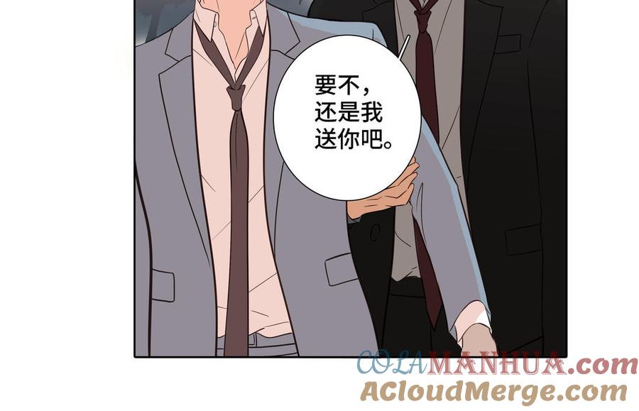 请别随便打开兽笼 第6话 各走各的 第61页