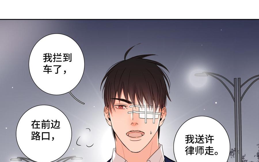 请别随便打开兽笼 第6话 各走各的 第68页