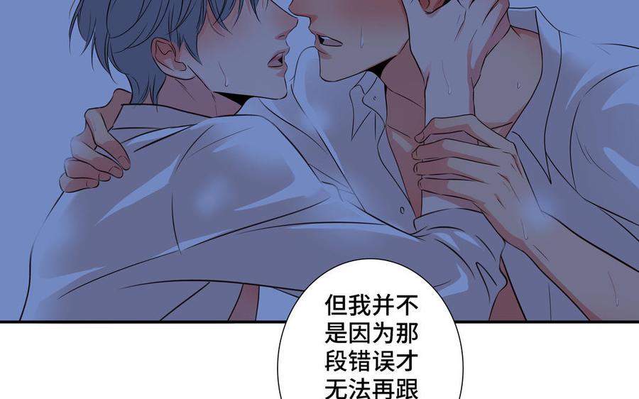 请别随便打开兽笼 第6话 各走各的 第41页