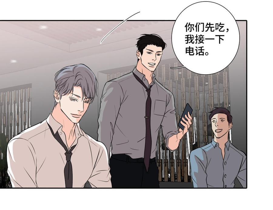 请别随便打开兽笼 第6话 各走各的 第12页