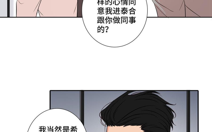 请别随便打开兽笼 第6话 各走各的 第35页