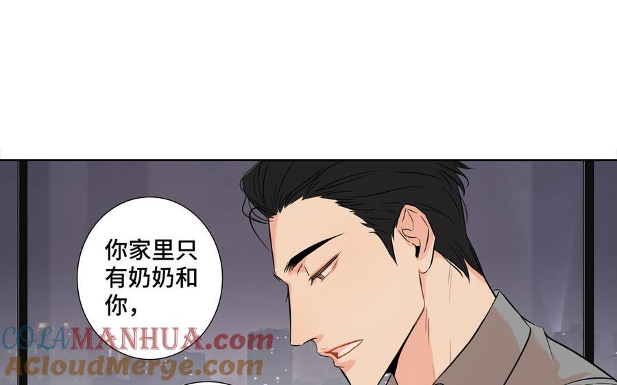 请别随便打开兽笼 第6话 各走各的 第25页