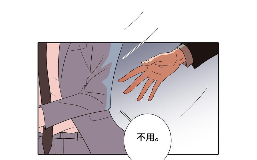 请别随便打开兽笼 第6话 各走各的 第62页