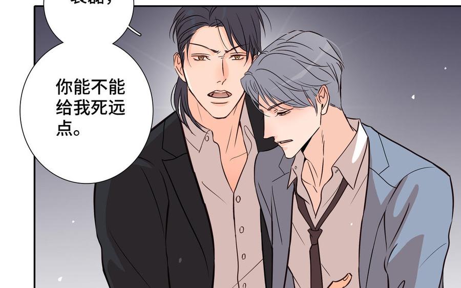 请别随便打开兽笼 第6话 各走各的 第72页
