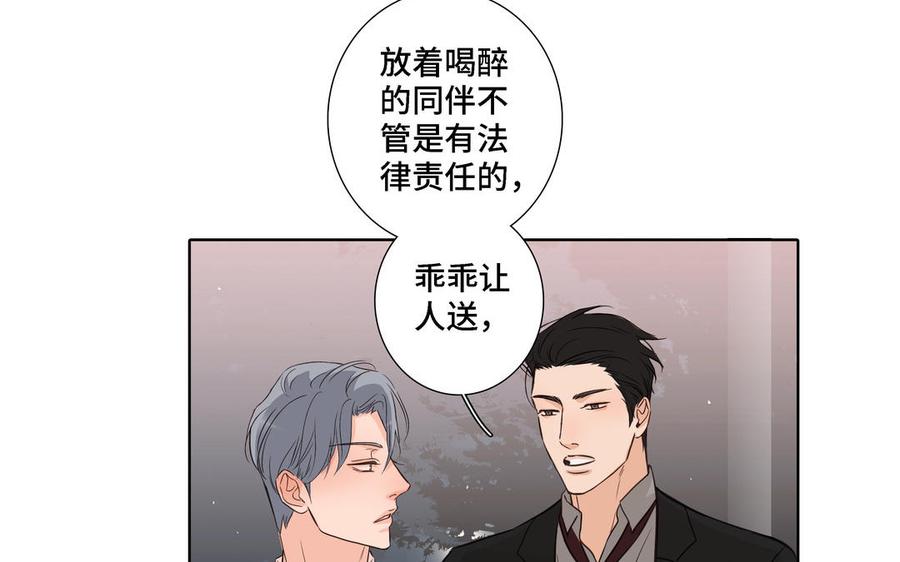 请别随便打开兽笼 第6话 各走各的 第60页