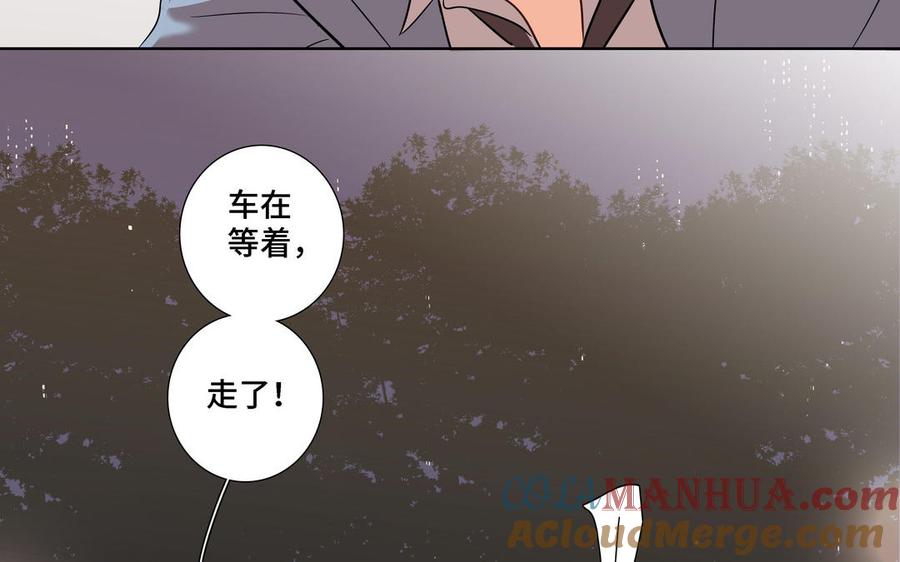 请别随便打开兽笼 第6话 各走各的 第82页