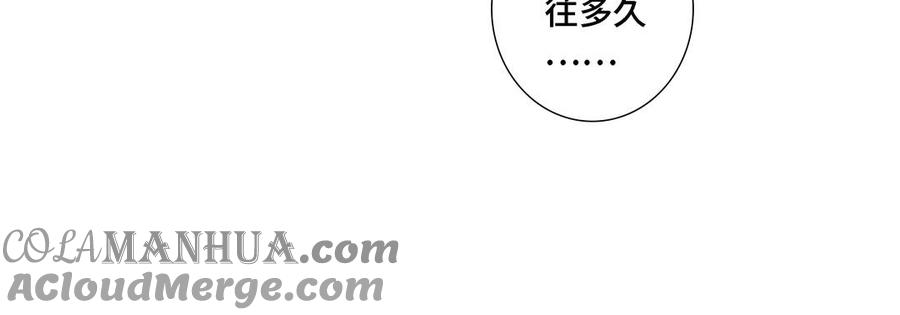 请别随便打开兽笼 第6话 各走各的 第31页