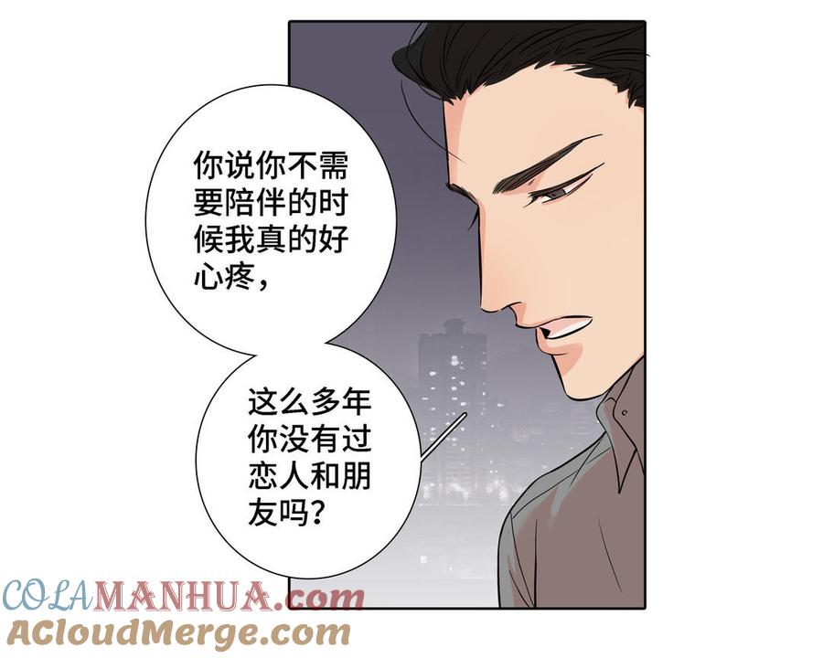 请别随便打开兽笼 第6话 各走各的 第28页