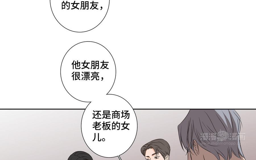 请别随便打开兽笼 第6话 各走各的 第14页