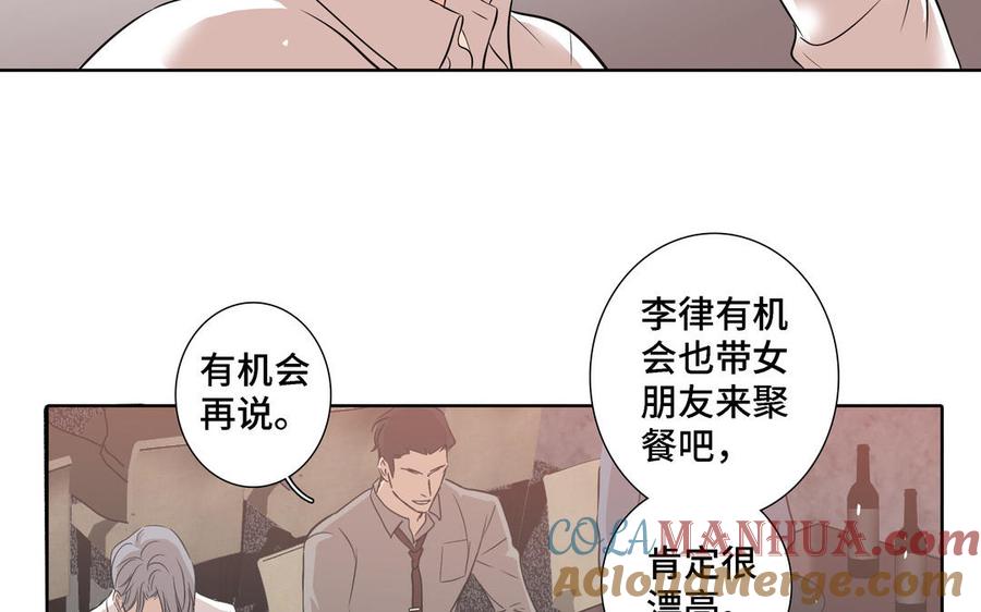 请别随便打开兽笼 第6话 各走各的 第52页