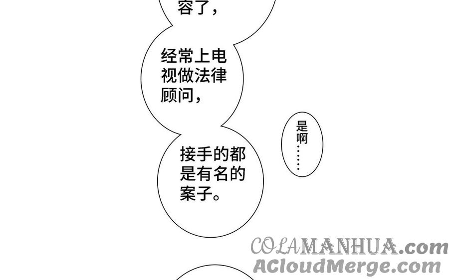 请别随便打开兽笼 第6话 各走各的 第16页