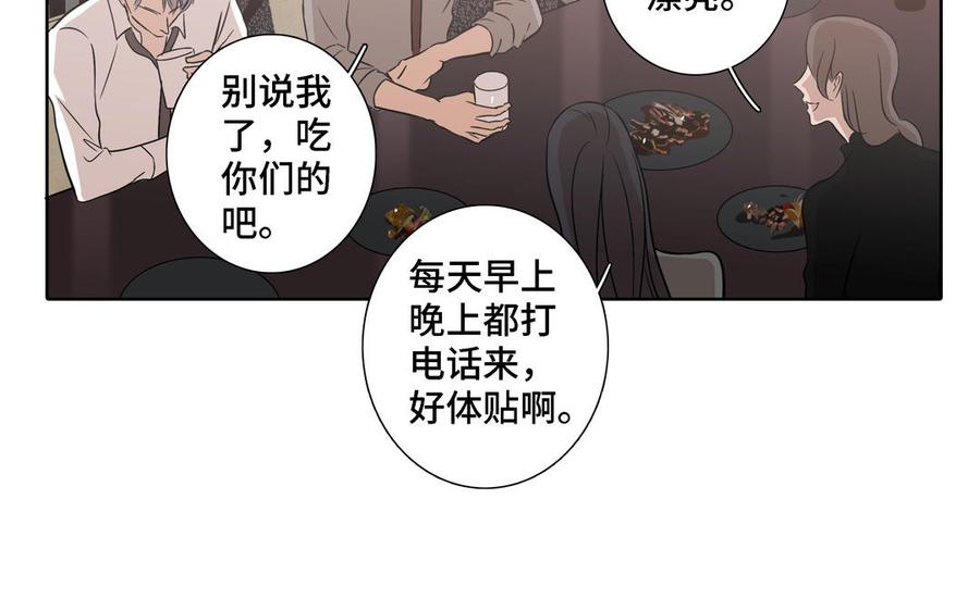 请别随便打开兽笼 第6话 各走各的 第53页
