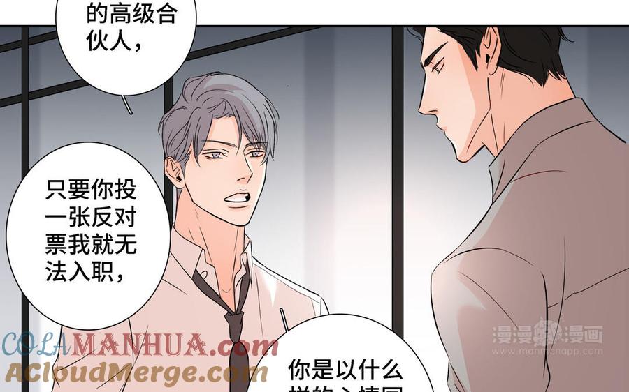 请别随便打开兽笼 第6话 各走各的 第34页