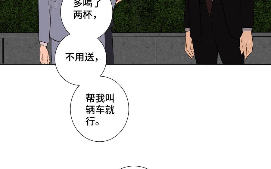 请别随便打开兽笼 第6话 各走各的 第59页
