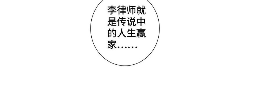 请别随便打开兽笼 第6话 各走各的 第17页