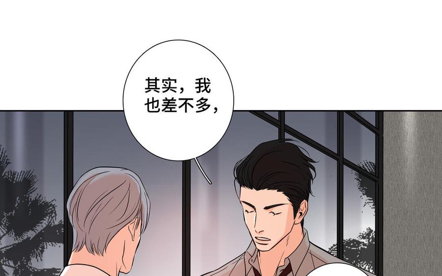请别随便打开兽笼 第6话 各走各的 第29页