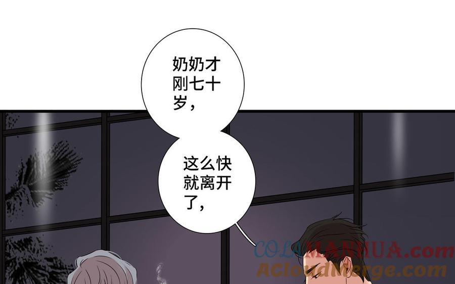 请别随便打开兽笼 第6话 各走各的 第22页