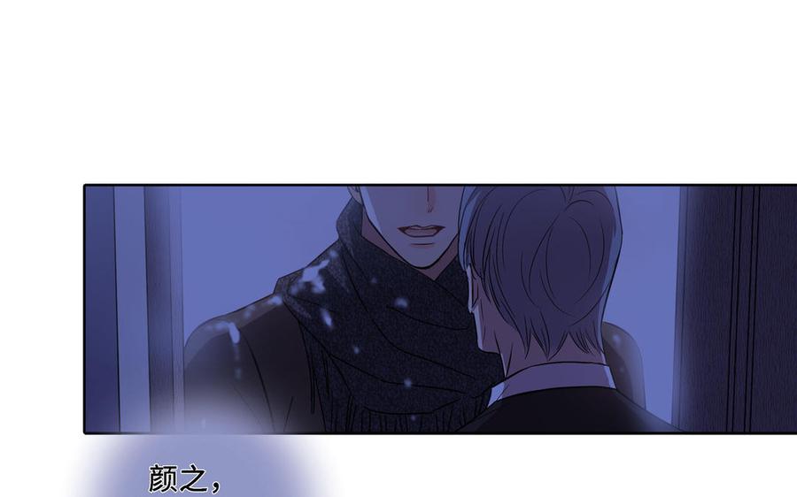 请别随便打开兽笼 第6话 各走各的 第50页