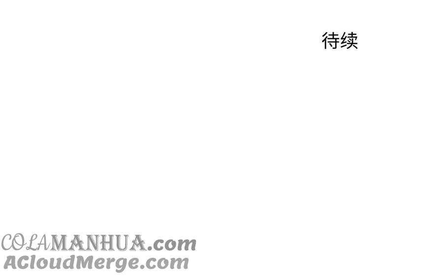 请别随便打开兽笼 第69话 就想让你放弃 第88页