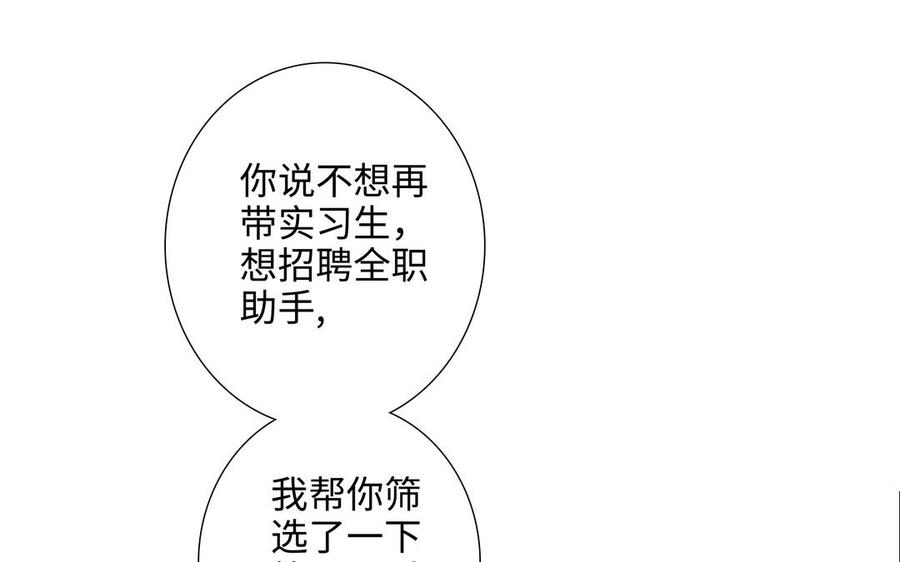 请别随便打开兽笼 第69话 就想让你放弃 第35页