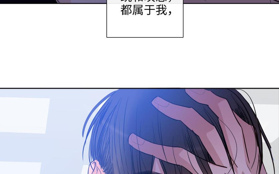 请别随便打开兽笼 第69话 就想让你放弃 第32页
