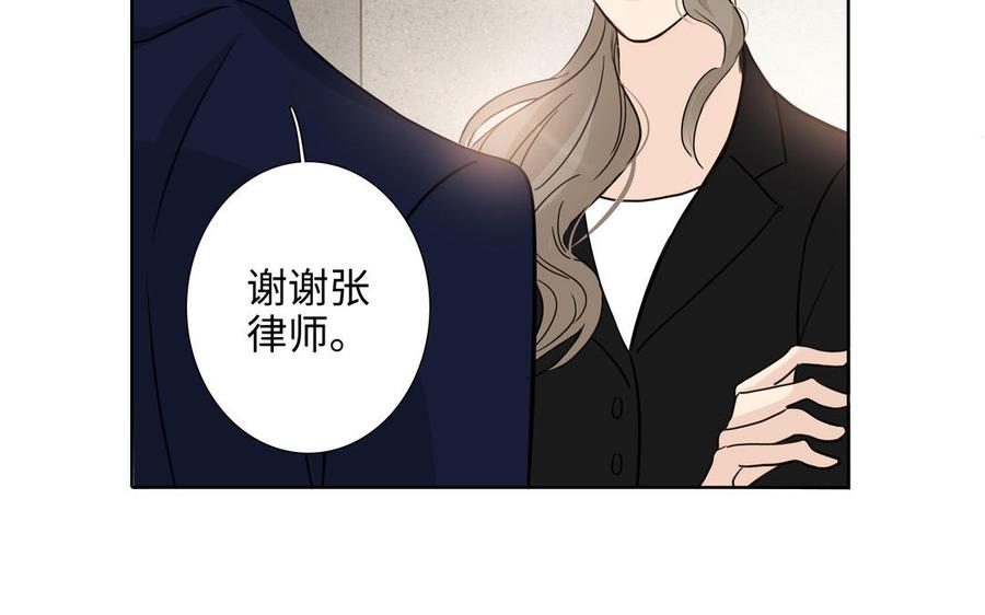请别随便打开兽笼 第69话 就想让你放弃 第59页