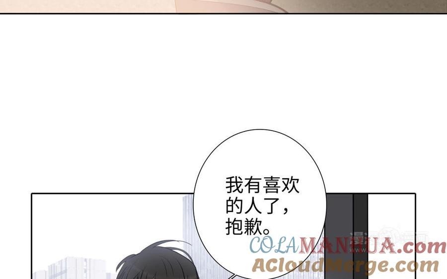 请别随便打开兽笼 第69话 就想让你放弃 第64页