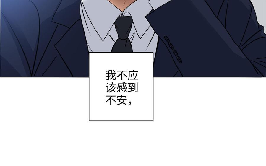 请别随便打开兽笼 第69话 就想让你放弃 第26页