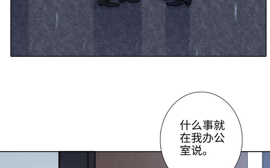 请别随便打开兽笼 第69话 就想让你放弃 第11页