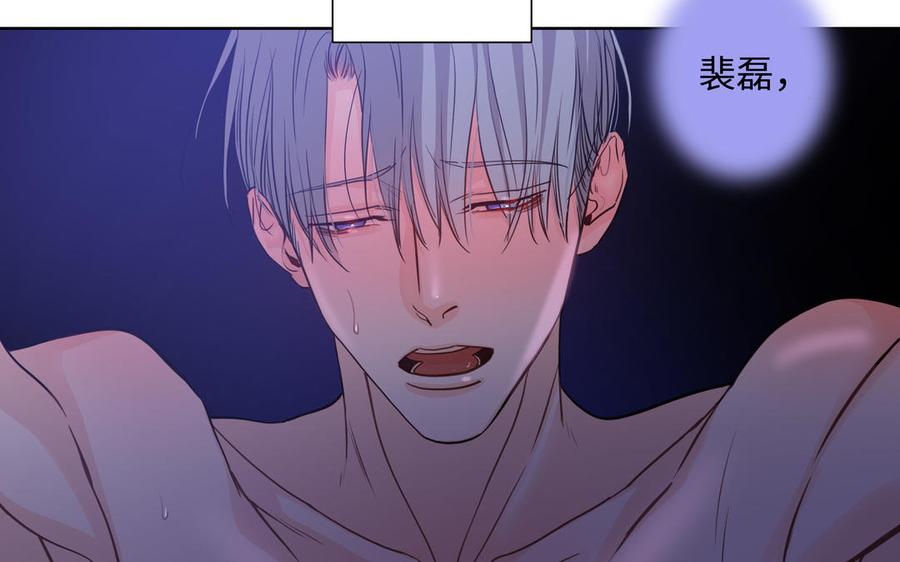 请别随便打开兽笼 第69话 就想让你放弃 第29页