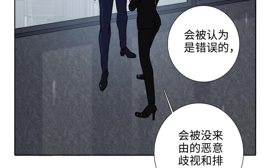请别随便打开兽笼 第69话 就想让你放弃 第72页