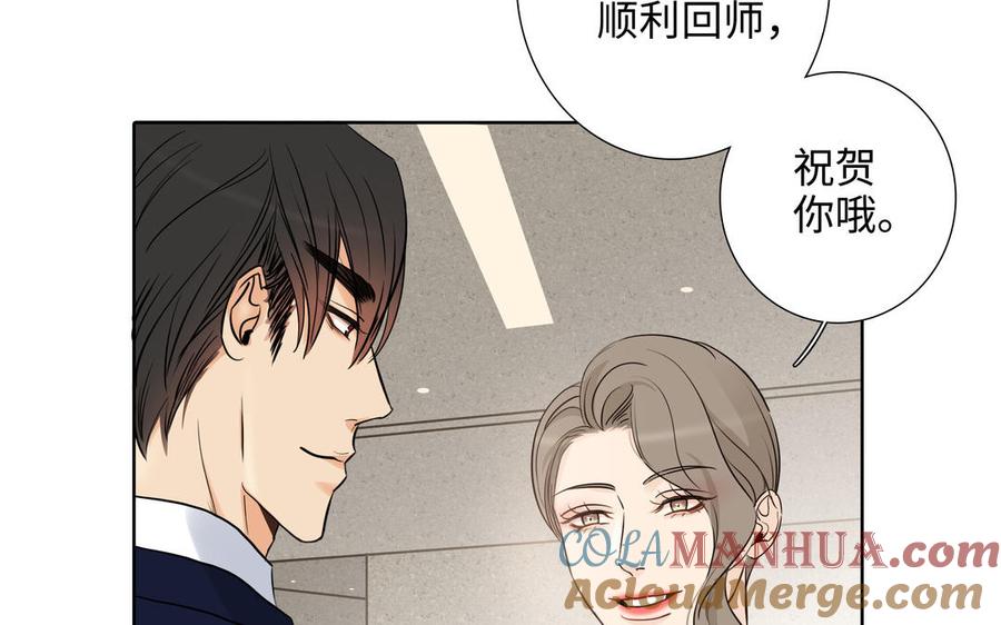 请别随便打开兽笼 第69话 就想让你放弃 第58页