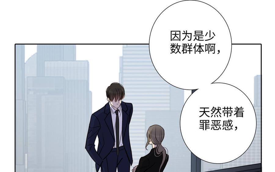 请别随便打开兽笼 第69话 就想让你放弃 第71页