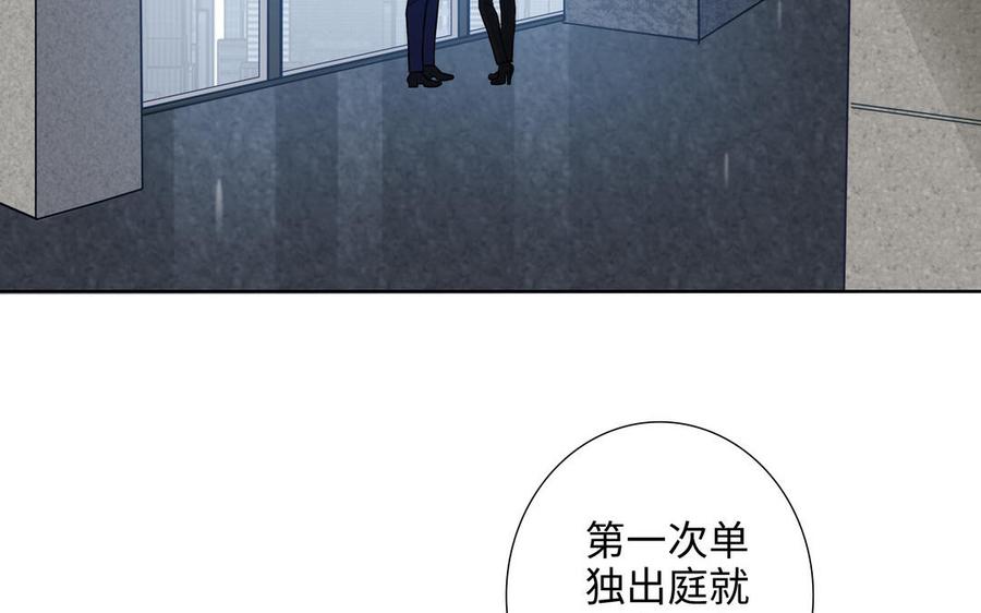 请别随便打开兽笼 第69话 就想让你放弃 第57页
